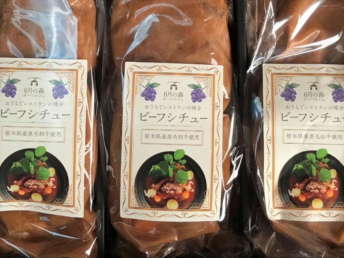 Rokugatsu-No-Mori Auberge Сано Екстер'єр фото