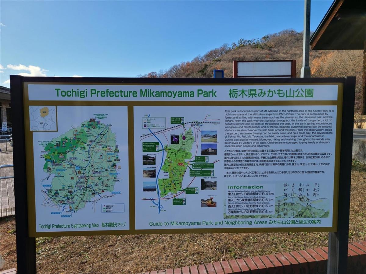 Rokugatsu-No-Mori Auberge Сано Екстер'єр фото