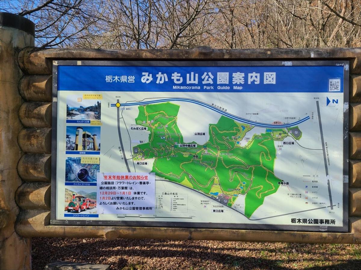Rokugatsu-No-Mori Auberge Сано Екстер'єр фото